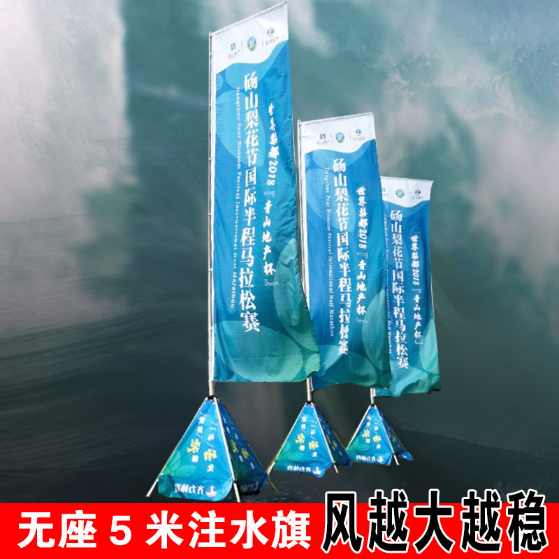 注水旗 5米户外彩旗刀旗道旗广告旗伸缩3米底座7米定制旗子定做彩
