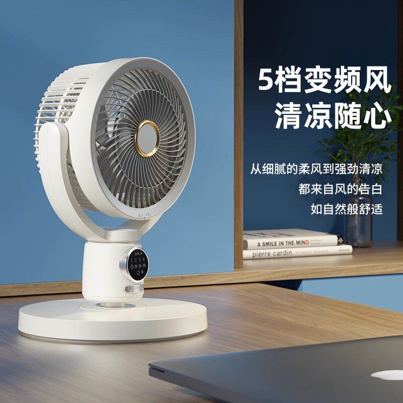 110V多功能空气循环扇家用静音伸缩大风力充电电风扇