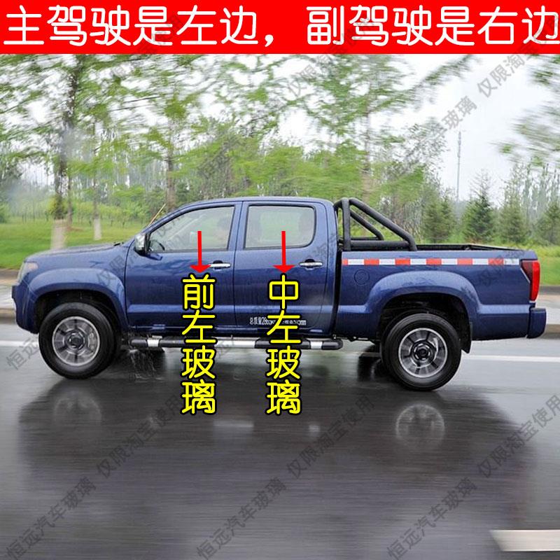 黄海N1/N2汽车配件前后挡风玻璃左中右门主副驾驶后侧尾门车窗玻