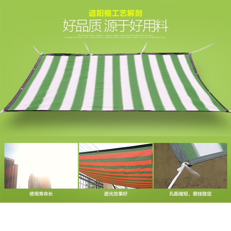 包边遮阳网6针加密加厚隔热网阳台防晒网夏季绿植多肉遮阴网