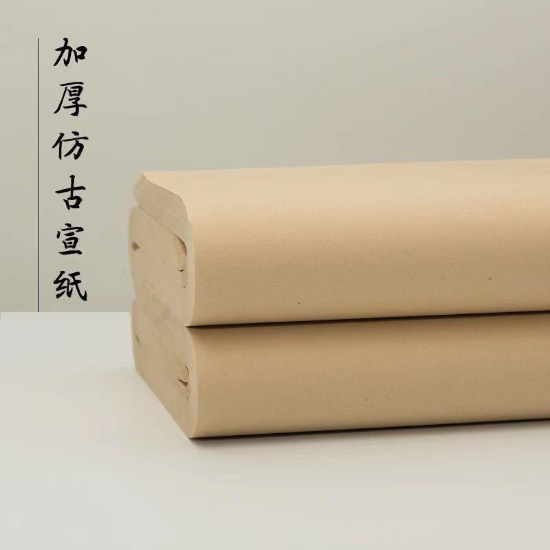 老师推介仿古色四尺生宣国画写意花鸟冰玉牡丹山水毛笔书法专用纸