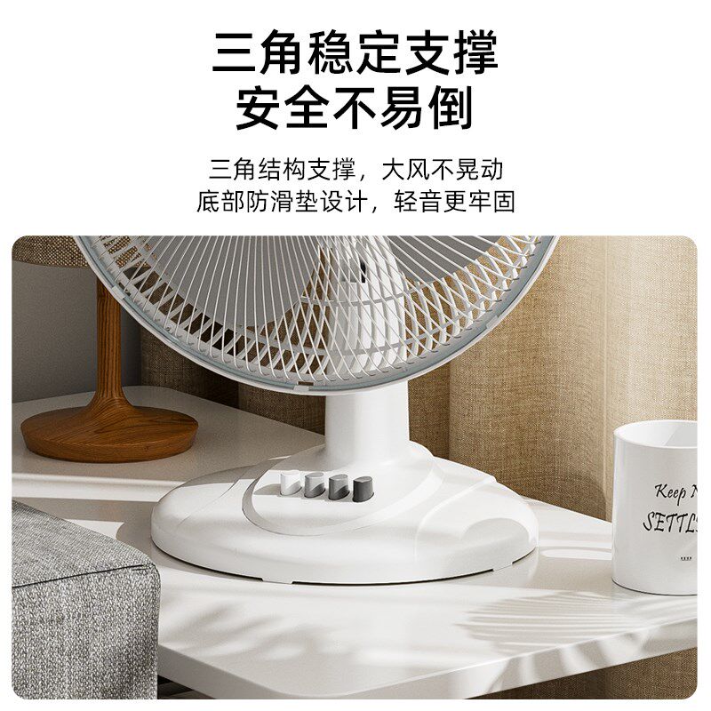 台扇电风扇家用静音台式2026新款办公室宿舍卧室书桌面摇头大风力