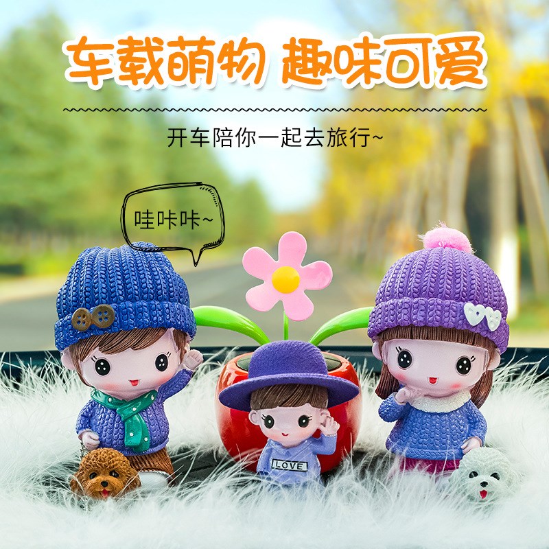 汽车摆件女神款网红创意可爱车内摆设情侣娃娃车载中控台装饰用品