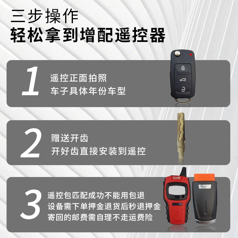 匹配荣威350 550荣威ei6荣威i6荣威rx5 一键启动汽车遥控折叠钥匙