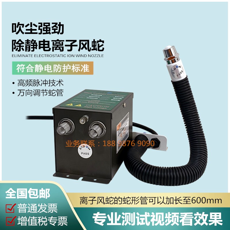 涂装流水线除静电除尘离子风蛇汽车零部件塑胶喷涂去静电除尘风枪