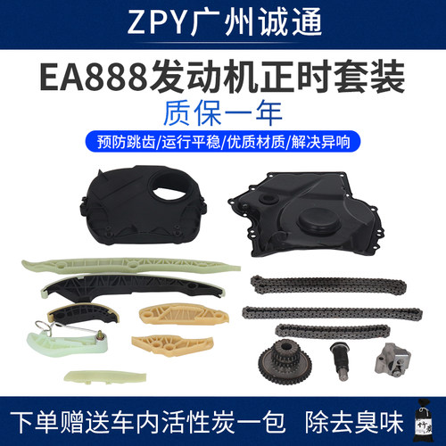 适配途观新帕萨特迈腾CC奥迪Q5A46正时链条张涨紧器导轨滑块套装