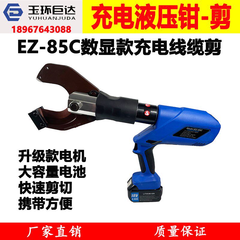 充电液压钳EZ-300/400锂电池 电动压线钳/线缆剪铜铝端子线鼻压接