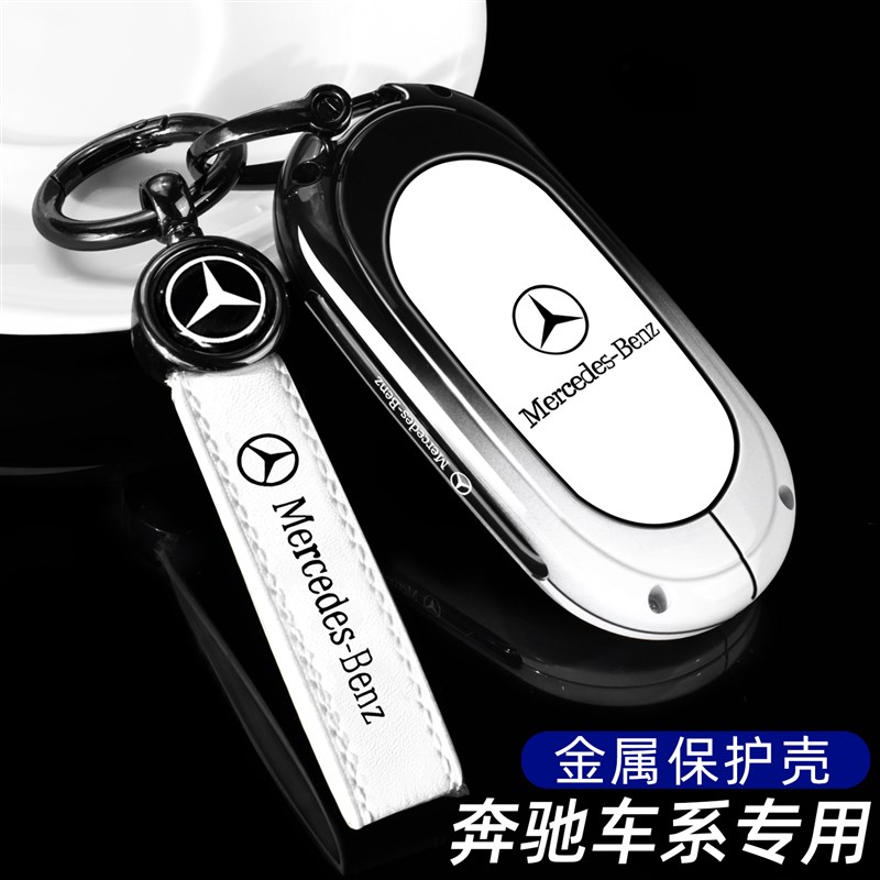 2025款奔驰C200L钥匙套25新E级E300L豪华GLC260L动感型EQE车壳扣