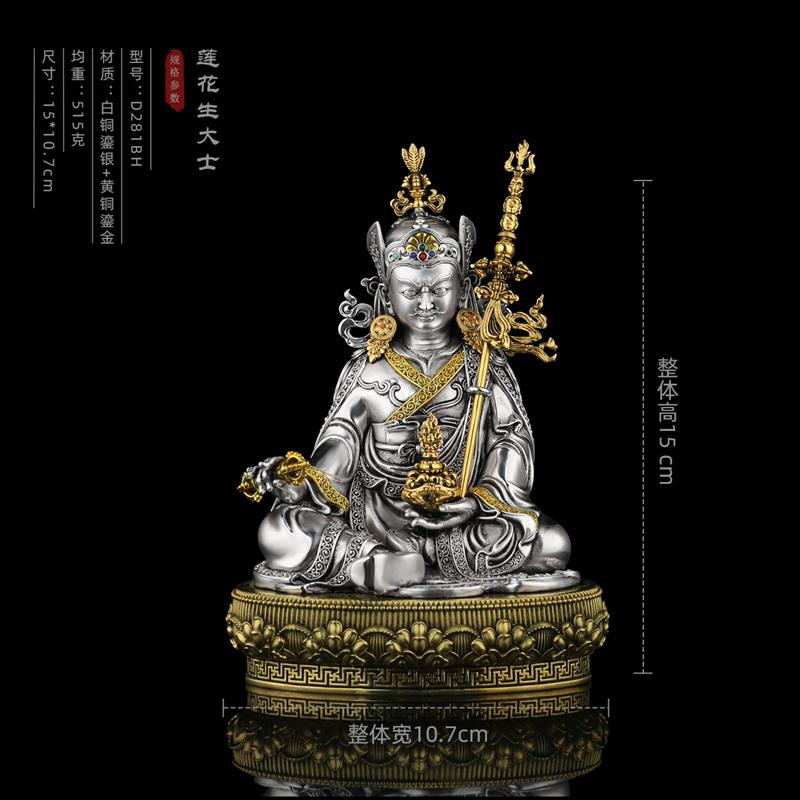 精品白铜鎏银黄铜鎏银工艺五寸文殊莲师长寿佛摆件