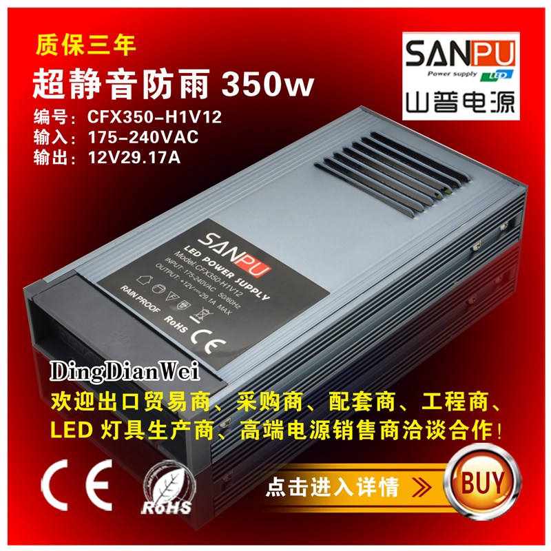 LED防雨变压器350W 12V29A静音无风扇无噪音开关电源山普灯带驱动