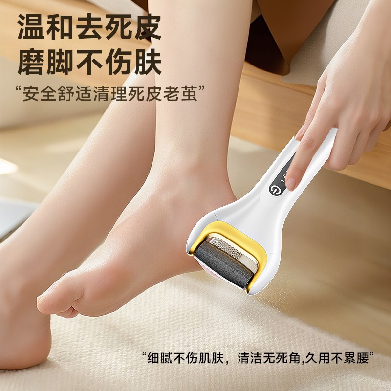 电动磨脚器脚上去死皮老茧修脚神器家用2025新款脚后跟电动磨皮器