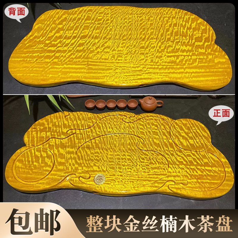 老蒋根雕茶台非洲金丝楠木茶盘整块实木家用功夫茶具排水茶海包邮