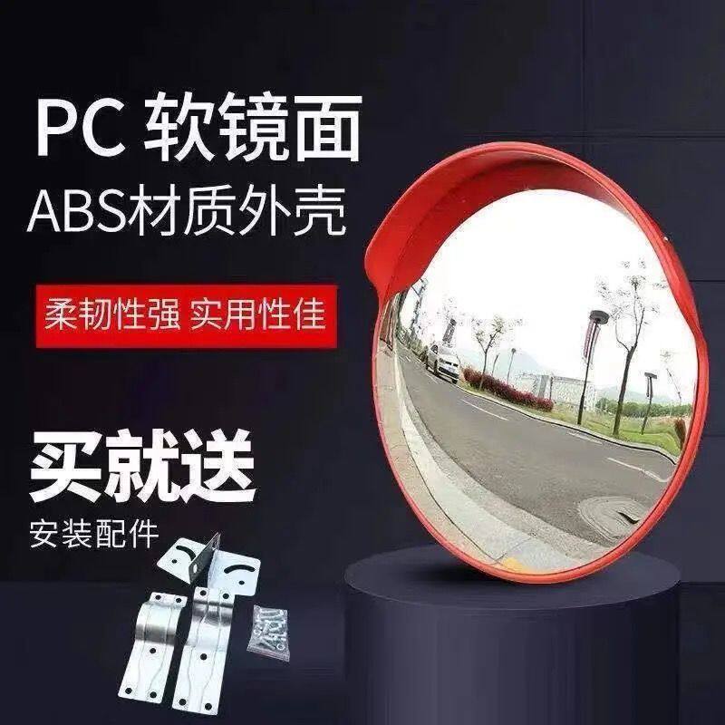 道路广角镜室外路口凸面镜反光凸透镜转角镜凹凸镜室内车库转弯镜