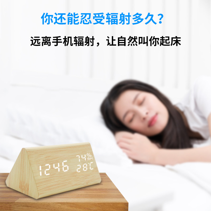 温湿度木头智能闹钟学生用 床头创意电子钟简约LED静音夜光声控锺