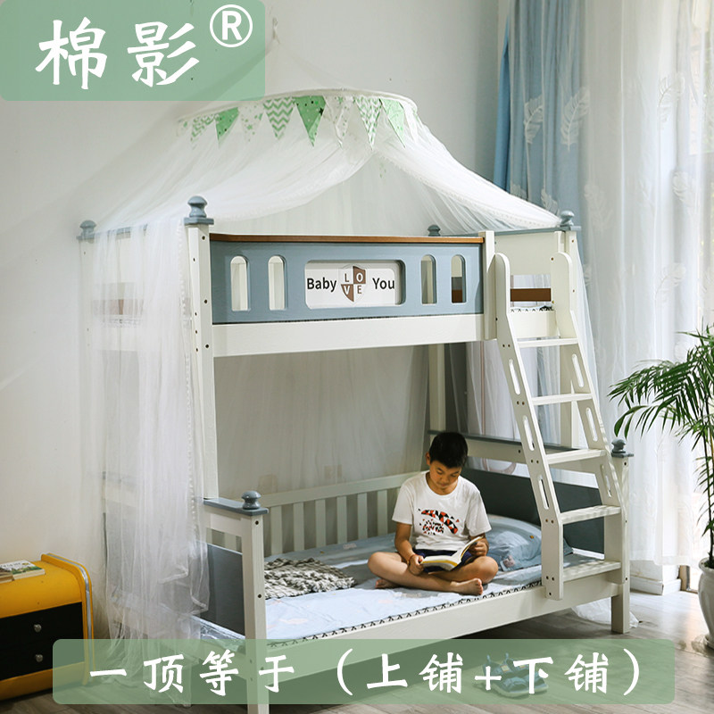 子母床蚊帐高低床上下铺通用家用儿童新款免安装单人床学生可机洗