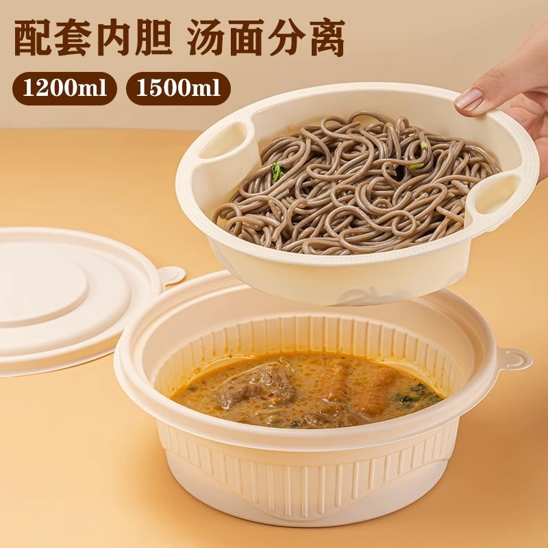 可降解一次性餐盒圆形玉米淀粉外卖打包盒环保快餐盒汤面分离圆碗