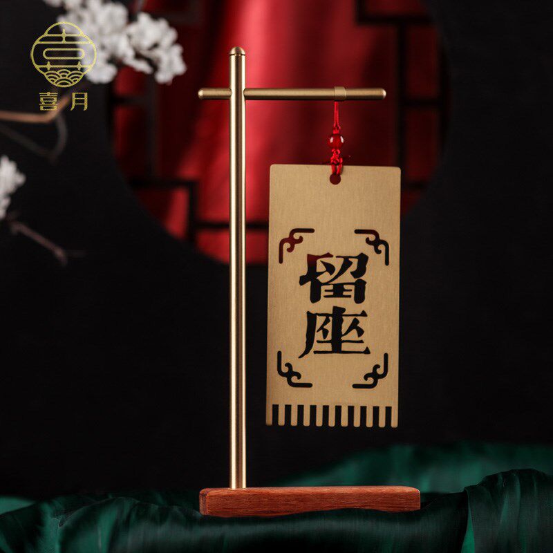 喜月中式高档餐厅酒店黄铜留座牌已定座位牌台卡桌牌留位餐桌牌