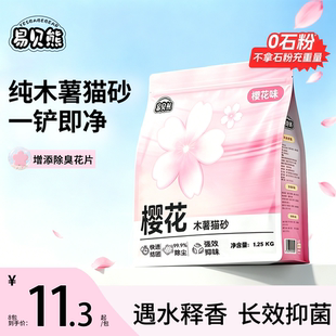 易贝熊木薯猫砂近无尘花片除臭猫砂木