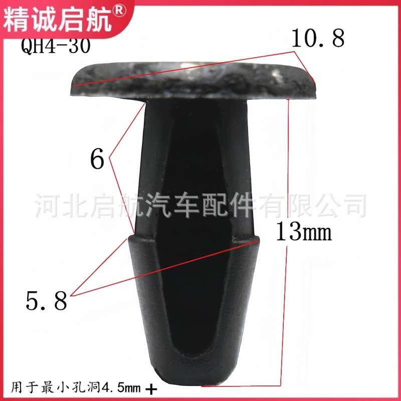 河北厂家低价现货供汽车密封压条固定卡扣塑料尼龙密封条铆钉卡子