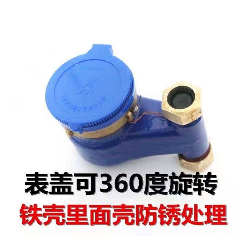 宁波埃美柯073 089型水表下进上出立式冷热水表机械防滴水表家用