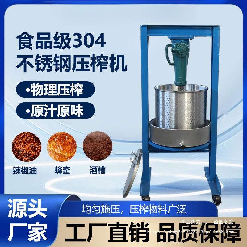 不锈钢多功能压榨机商用家用水果压汁机榨汁机酒糟挤水器