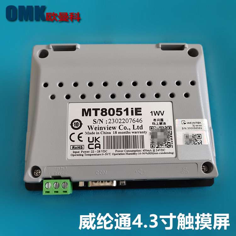 原装Weinview威纶通MT8101IE/MT8102IE 10寸人机界面触摸屏