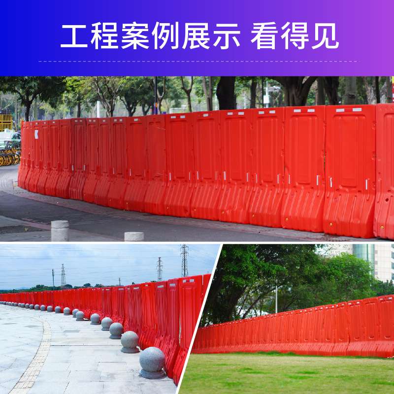 可移动1.8米注水水马围栏1.5米塑料水马围挡施工水马护栏厂家直销