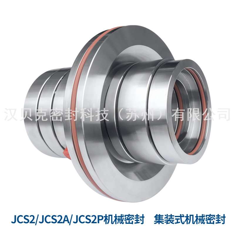 JCS2A机械密封 JCS2A-70-QRMQ机械密封 配套安德里茨压力筛密封件