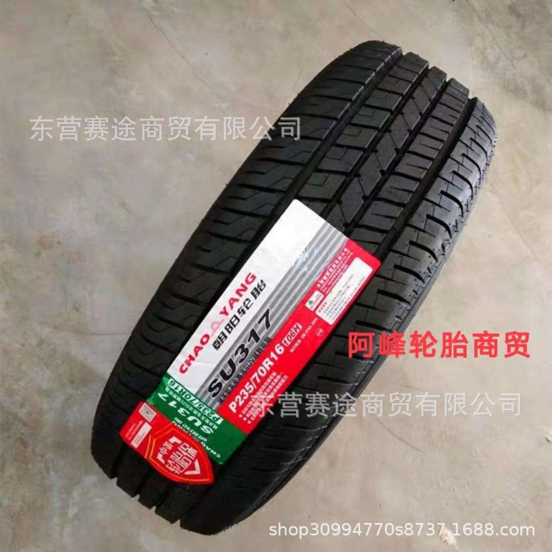 朝阳轮胎P235/70R16 106H SU317 长城哈弗H5风骏5皮卡赛酷2357016