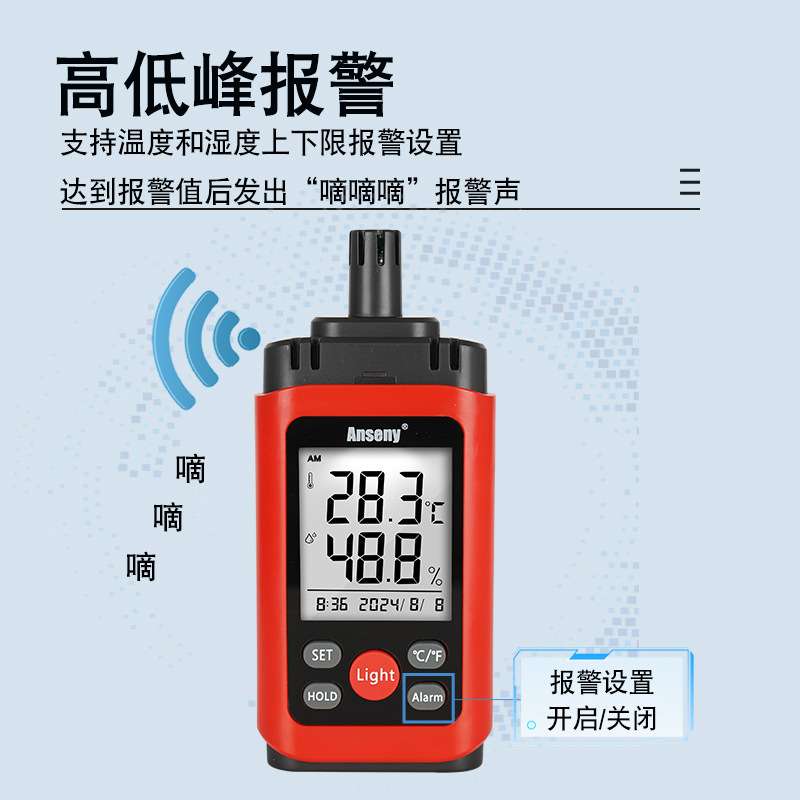 手持便携式温湿度计可报警工业用高精度室内环境测量温度湿度检测