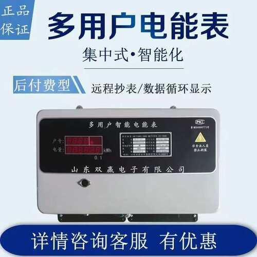 集中式电表 DDSH组合式DF型智能预付费电表KD远程控制 多用户电表