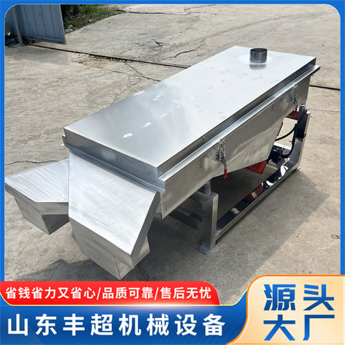 多层板不锈钢直线振动筛 食品大豆玉米颗粒小麦粉方形摇摆筛选机