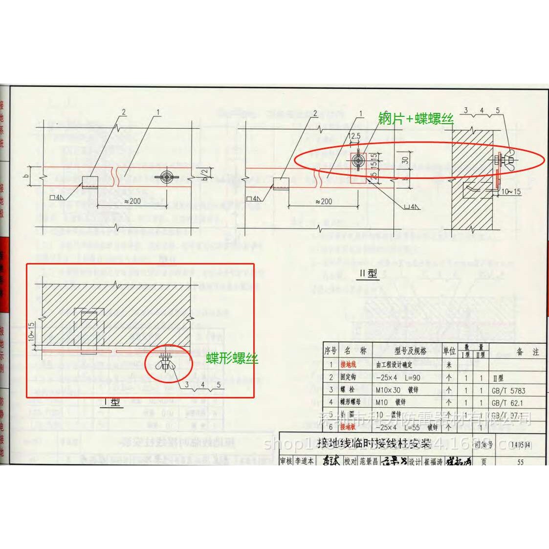 临时接地接线柱 临时接地端子板 临时接线柱03D501 03D201 14D504