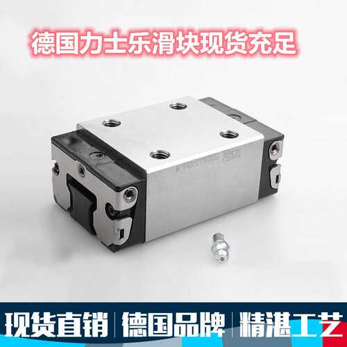供应力士乐滑块线轨滑轨R162211422 ，R180546161   R165121320