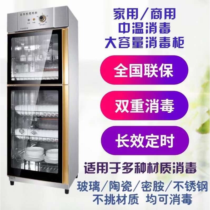 不锈钢热风循环双通消毒柜四门工地学校食堂高温消毒柜分餐盘碗柜