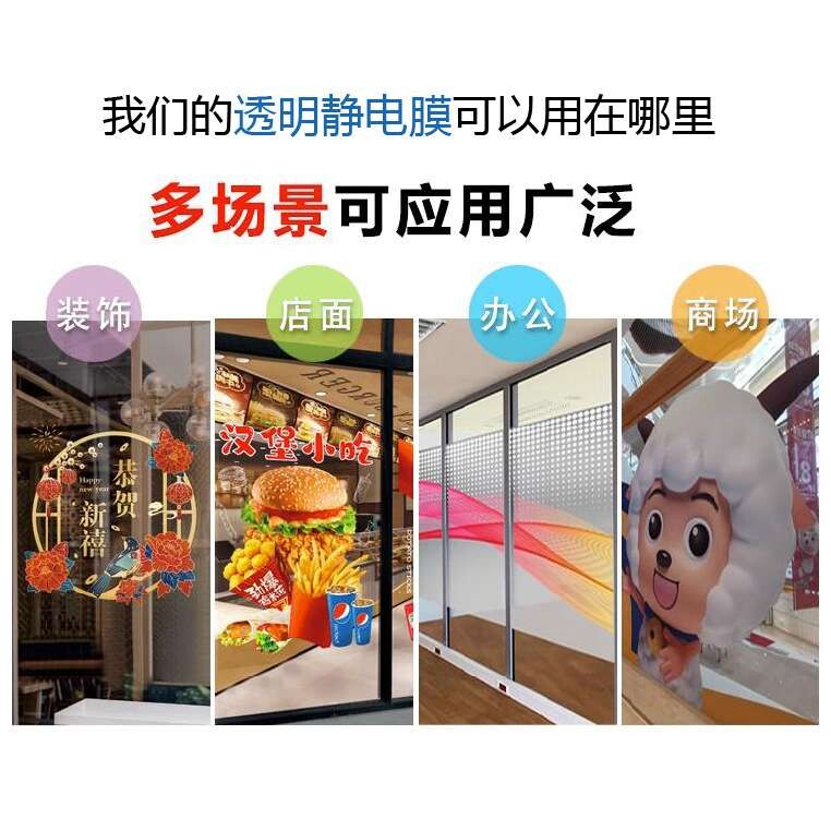 透明磨砂静电膜UV喷绘透明玻璃贴膜PVC透明无胶静电贴办公室隔断