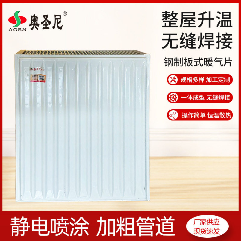 钢板式散热器暖气片加水电加热暖气片钢制板式电毛巾架暖气片