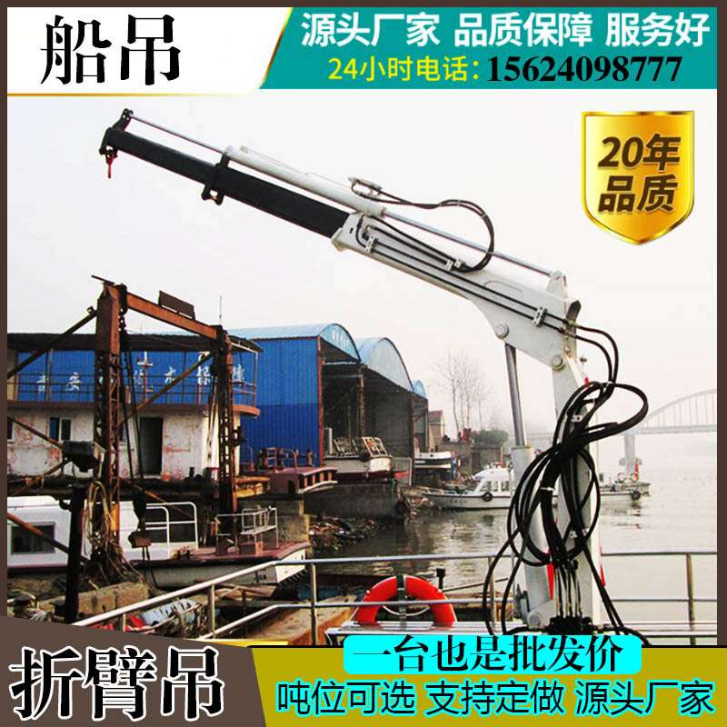 海南游艇甲板起重吊机 船用甲板折臂吊机 微型船用起重吊臂