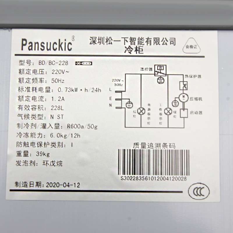 BD/BC-228单温冰柜冷柜家用商用小型冷藏冷冻量大