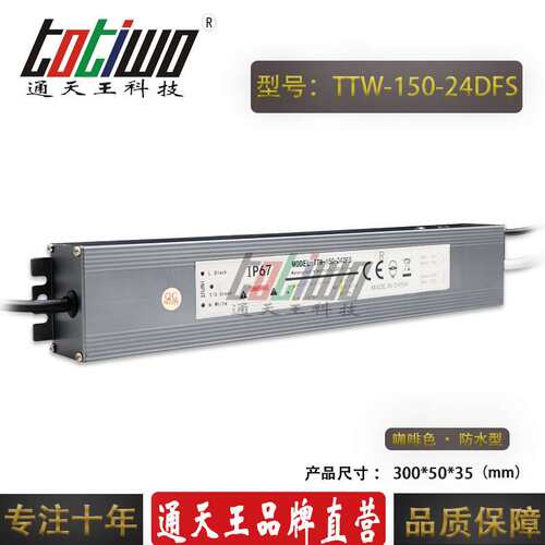 LED防水调光电源DC24V150W可控硅调光0-10V路灯开关电源厂家直销