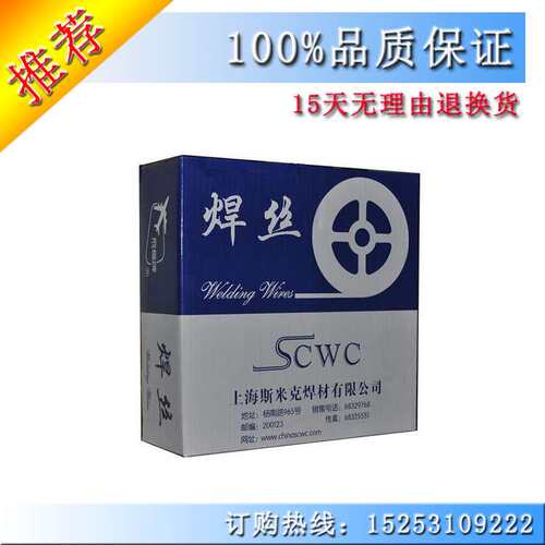 上海斯米克S311铝硅焊丝SAL4043铝焊丝ER4043抗裂铝硅焊丝规格全
