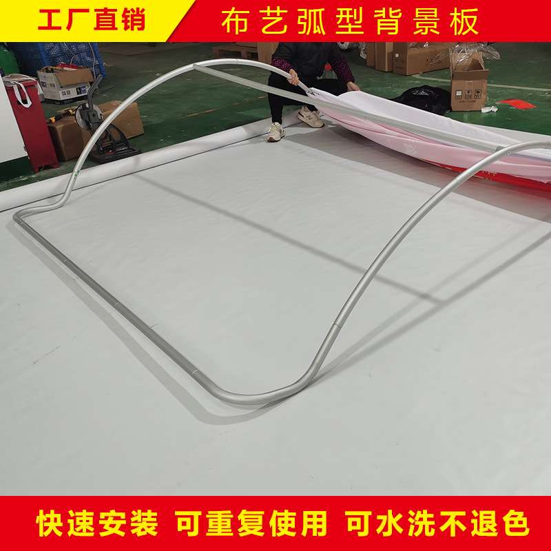 弧型背景板广告展示架快易秀展板签到合影墙快秀展架上海广告喷画