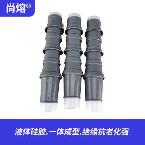 户内外10KV三芯高压冷缩电缆终端头电缆附件WLS-10/3.3 300-400mm