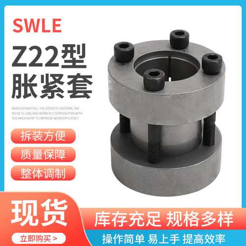 销售供应TLK500胀紧套 Z22-24X55胀紧套账套免键轴套同步轮锁紧套