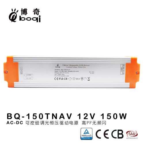 厂家12V150W12.5A恒压可控硅调光电源高PF无频闪开关电源灯带CE