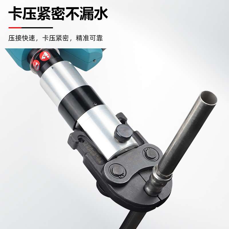 卓普插电压管钳便携式液压工具HH-1550不锈钢水管压接卡压钳小型