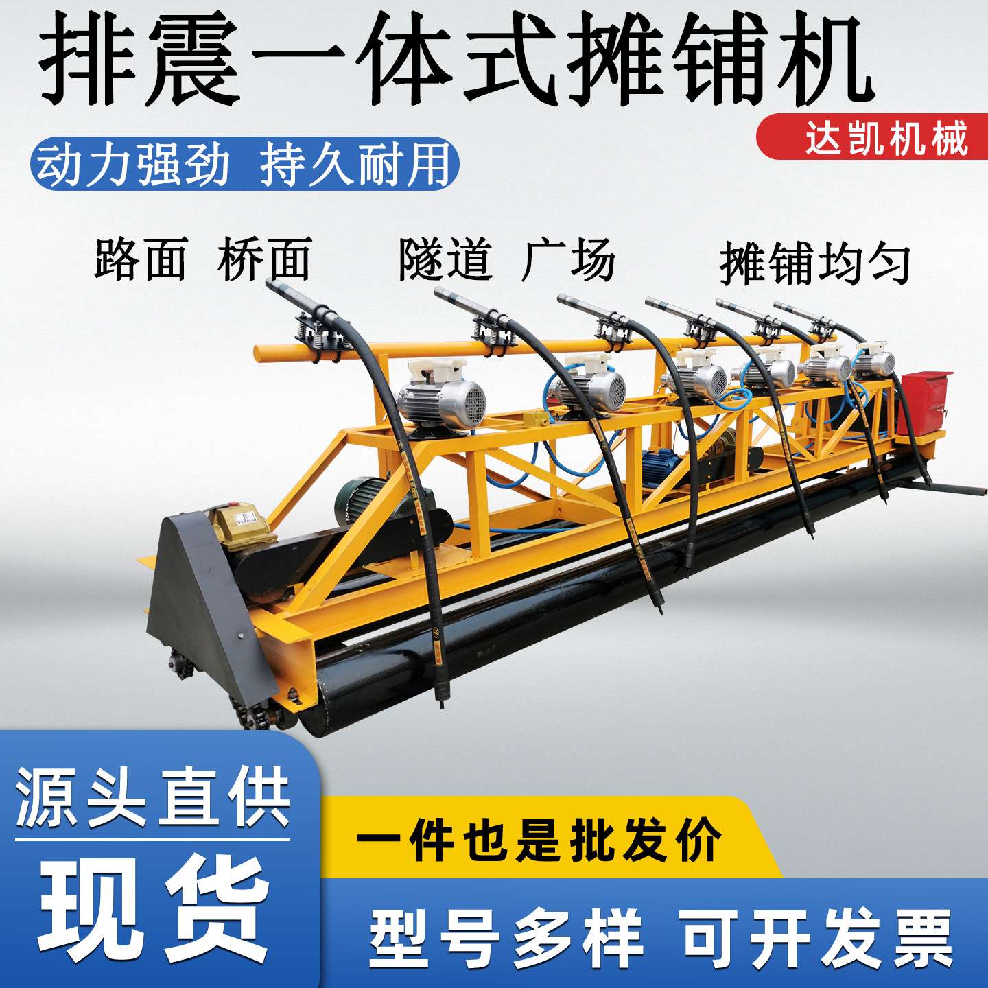 三辊轴道路施工机场停机坪铺路机排振一体式摊铺机省道隧道桥面用