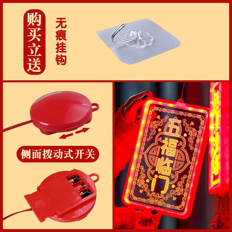 新年发光福字灯春节装饰挂灯过年氛围装饰彩灯室内橱窗LED灯