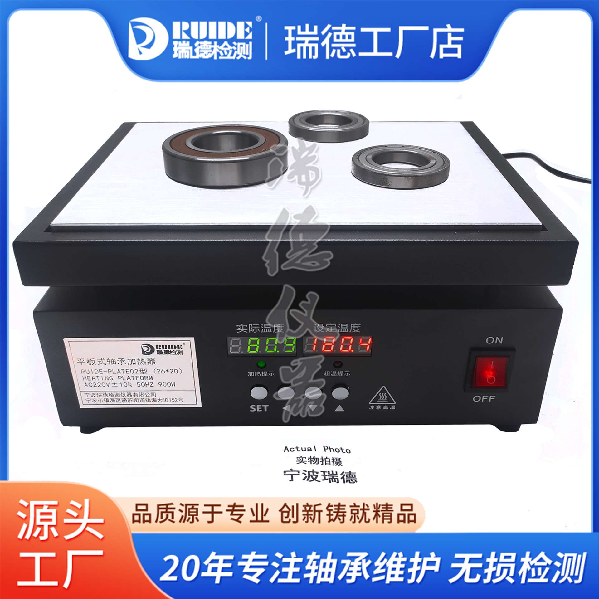 瑞德牌RUIDE-2620恒温加热板手机拆屏灯珠焊接PCB拆焊台维修工具