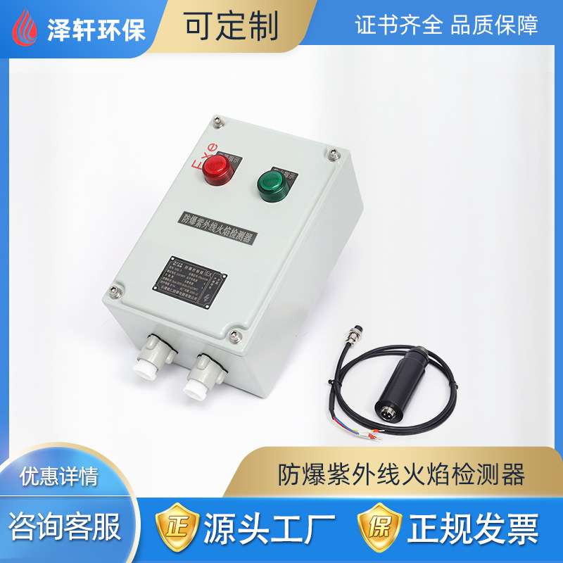 工业防爆火焰检测器紫外线火焰探测装置火检锅炉气紫外火检